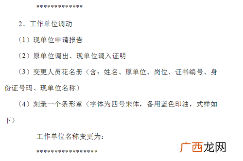建筑工地八大员是哪八大员,建筑工程六大员是哪些？