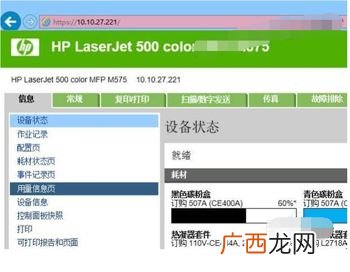 如何查看打印机打印历史记录,打印机打印文件历史记录如何查看？
