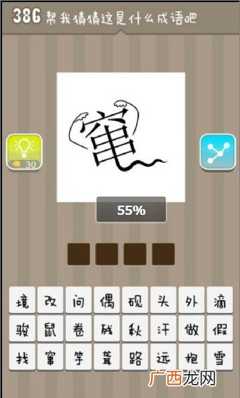 带窜字的成语,cuan开头的成语?