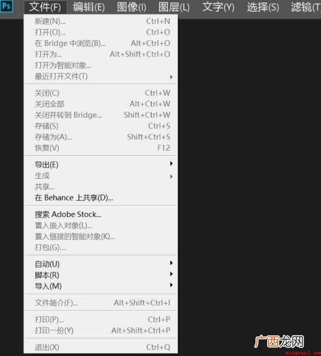 psa4纸尺寸怎么设置
