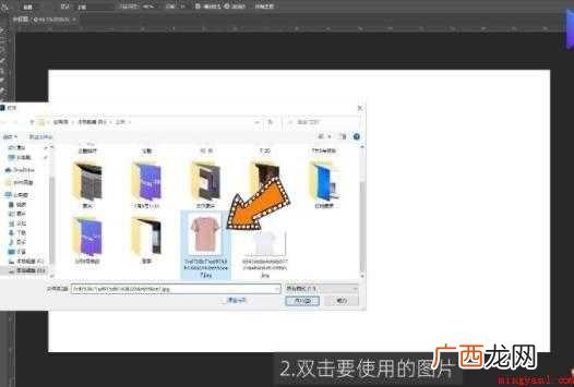 ps怎么给衣服换颜色