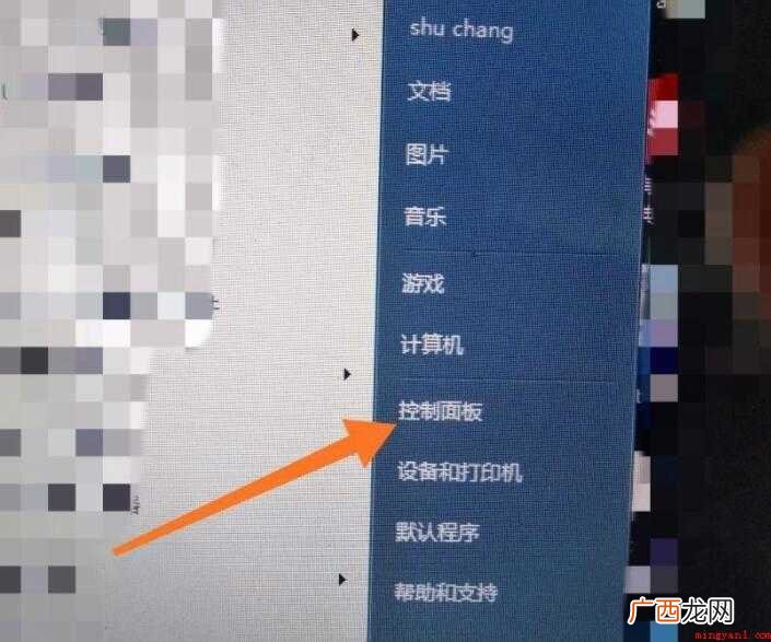 如何降低电脑屏幕亮度