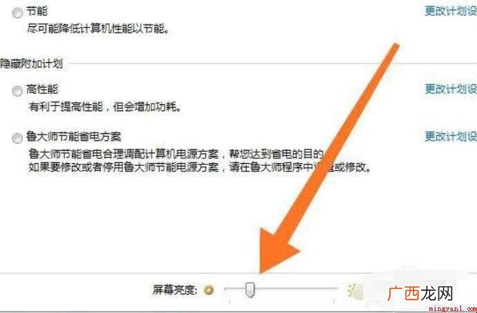 如何降低电脑屏幕亮度