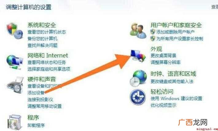 如何降低电脑屏幕亮度