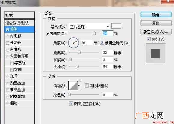 ps发光字如何制作