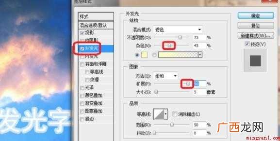 ps发光字如何制作