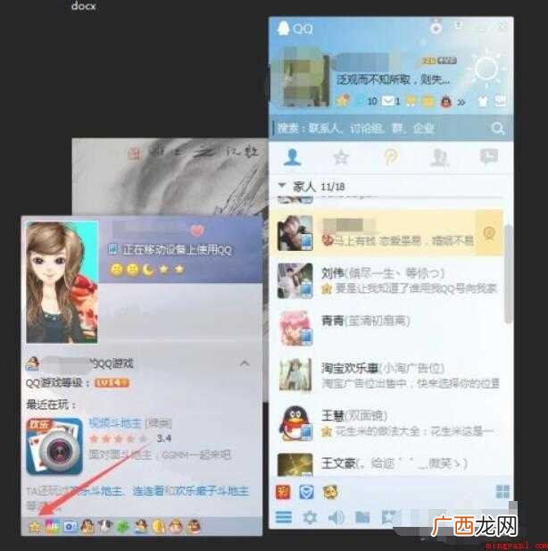 Qzone QQ空间如何打开qq空间 如何打开qq空间
