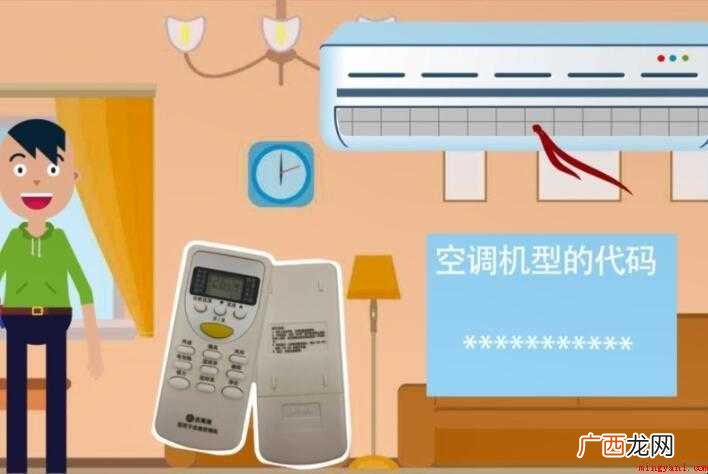 万能空调遥控器怎么使用