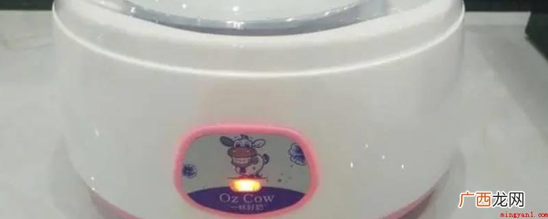 酸奶机也有别的主要用途,用来催熟新鲜水果、做米酒、做纳豆等 酸奶机还有其他用途吗