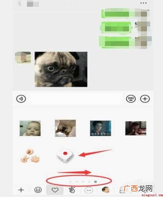微信摇骰子在哪内容介绍 微信摇骰子在哪