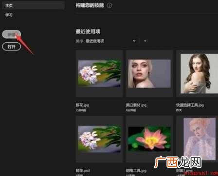 ps立体字效果怎么做