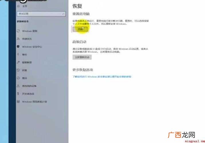 如何还原电脑系统