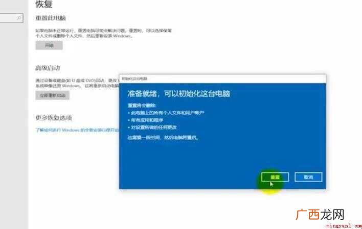 如何还原电脑系统