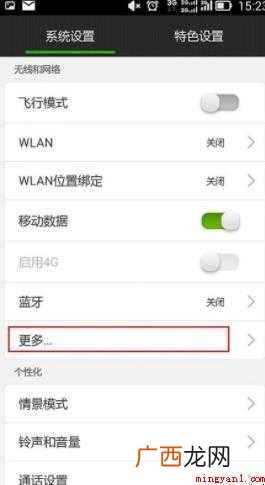 opponfc功能怎么开启