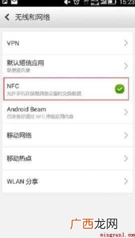 opponfc功能怎么开启