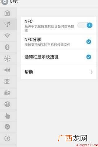 opponfc功能怎么开启