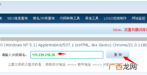 ip地址查询位置,数字地址查询位置？