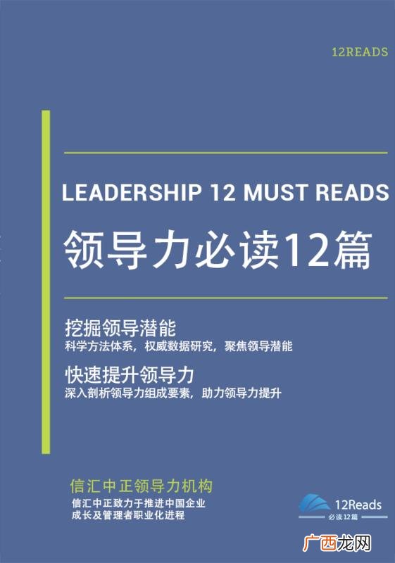领导者素质主要有哪些方面构成,领导者在企业中扮演什么角色？