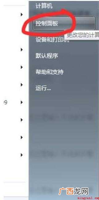 如何关闭笔记本电脑触摸板