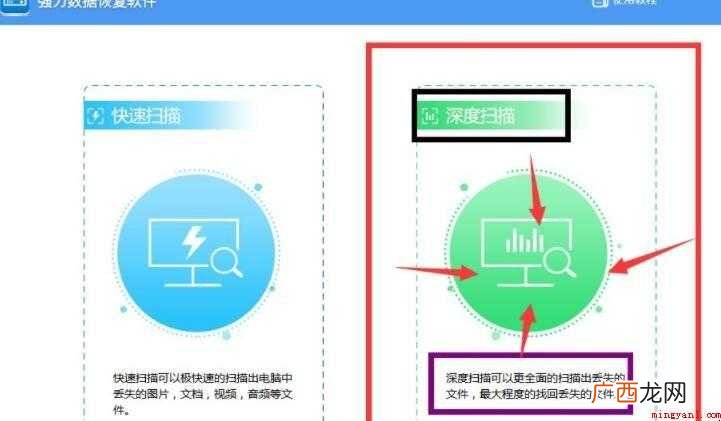 如何恢复回收站被清空的文件