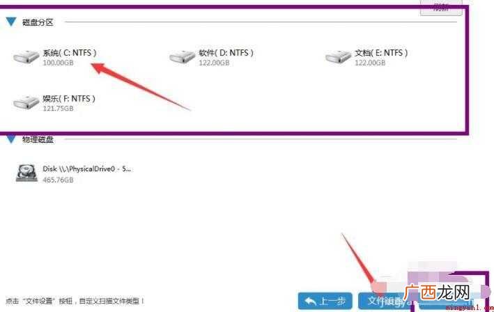 如何恢复回收站被清空的文件
