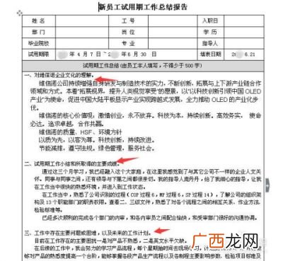 工作情况怎么写,任现职以来的主要工作，学习，生活及今后的工作打算等情况？