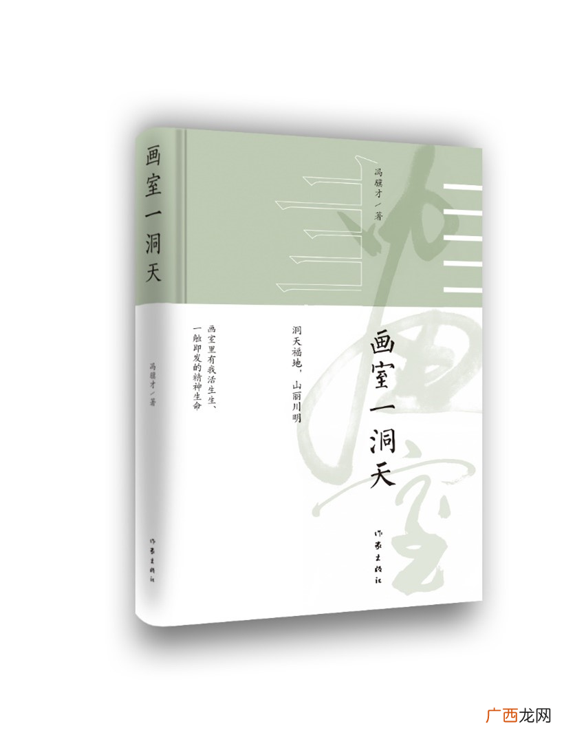 冯骥才生平事迹及文学代表作品赏析 作者冯骥才资料简介