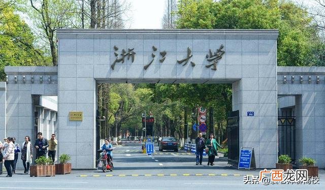 浙江有几所211大学几所985 浙江的大学为啥这么少