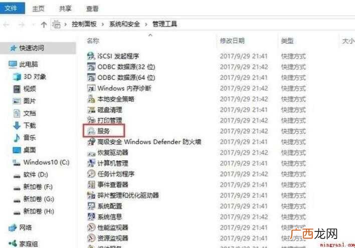 电脑如何关闭端口
