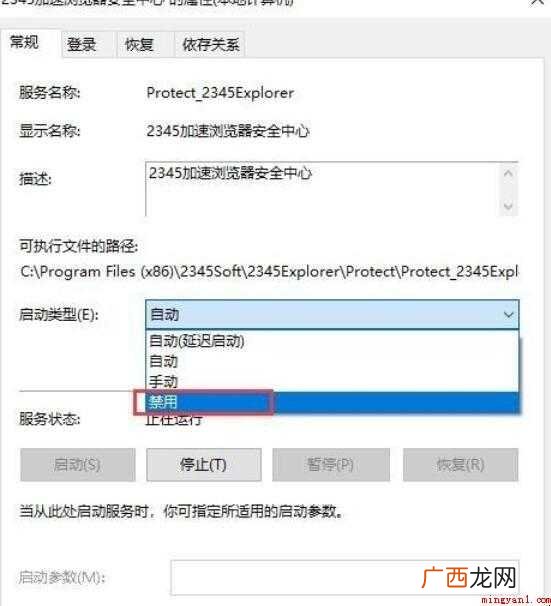 电脑如何关闭端口