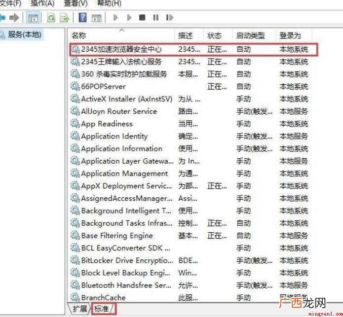 电脑如何关闭端口
