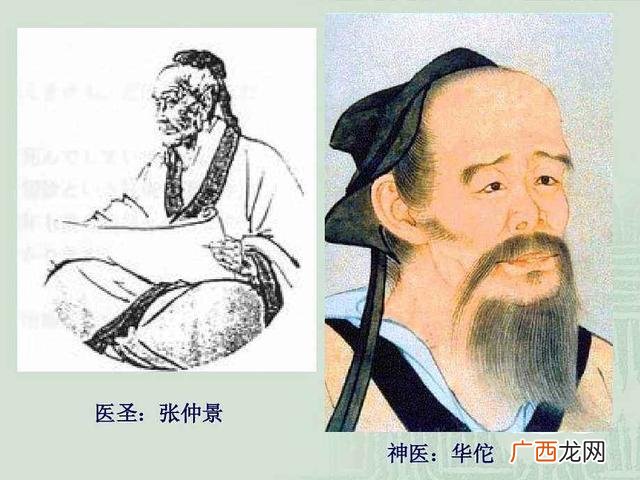 古代医学界名人的著作与称号,医圣为什么不是华佗，而是张仲景？