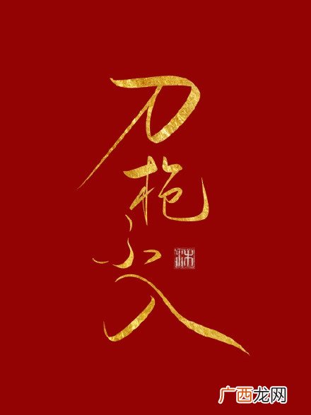 代表平安健康的字有哪些,代表平安健康的字有哪些?