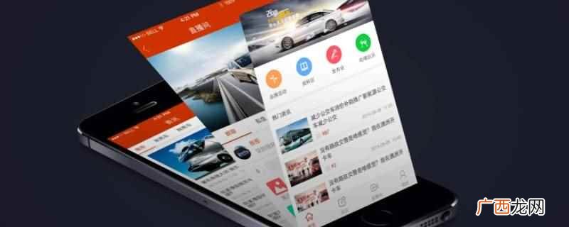 网上有缺失的APP有哪些 莞易家app怎么一直打不开
