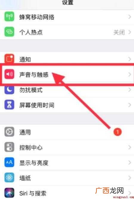 苹果手机拍照声音怎么关闭