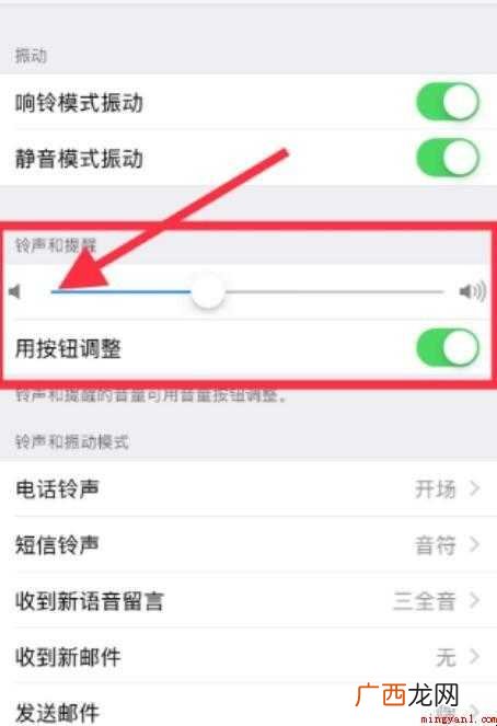 苹果手机拍照声音怎么关闭