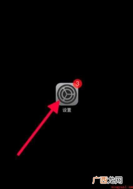 苹果手机拍照声音怎么关闭
