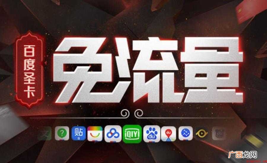 百度圣卡怎么收费吗百度天圣卡一期号码售罄 百度圣卡怎么收费