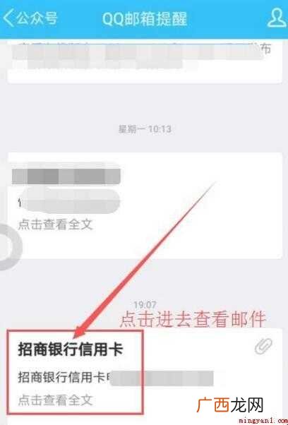 qq电子邮件在哪里查看