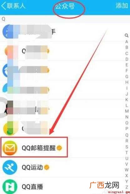 qq电子邮件在哪里查看