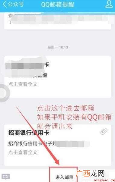 qq电子邮件在哪里查看