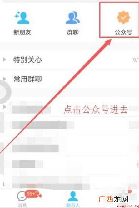 qq电子邮件在哪里查看