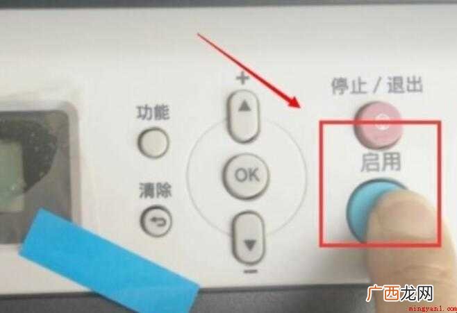 m7400pro更换墨粉盒怎么清零