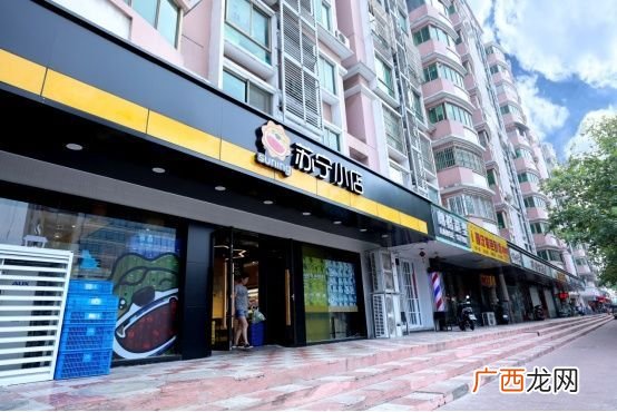 苏宁小店是什么店,苏宁易购实体店和网店有区别吗？