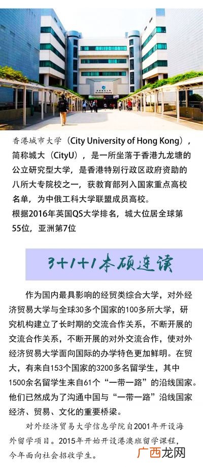 专升本本硕连读需要什么条件,不报专本连读的可以专升本吗?