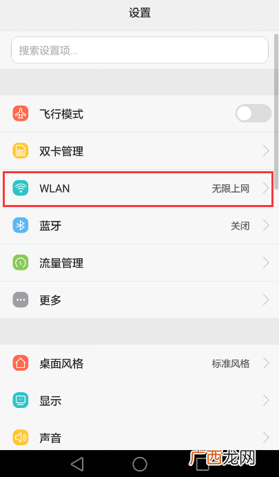 手机上的WLAN直连是什么意思,手机上的WiFi直连怎么用？