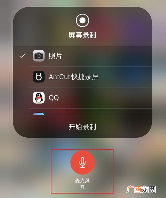 苹果录屏怎么没有声音,苹果手机视频通话结束录屏没声音？