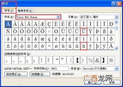 上面有2点 带两点的u怎么输入,在电脑和手机上怎么的u这个拼音？
