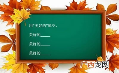 填空什么的彩云,彩云像什么比喻句？