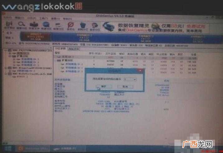 dg分区工具怎么设置系统盘